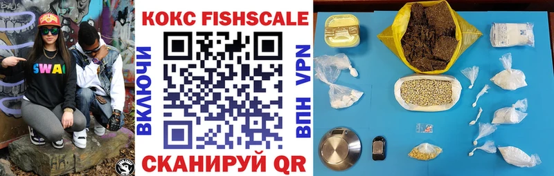 КОКАИН FishScale  как найти закладки  KRAKEN tor  Шумиха 