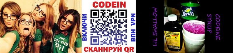 Кодеин напиток Lean (лин)  MEGA зеркало  Шумиха 