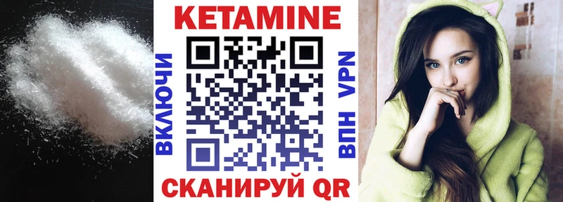 КЕТАМИН VHQ  kraken сайт  Шумиха 