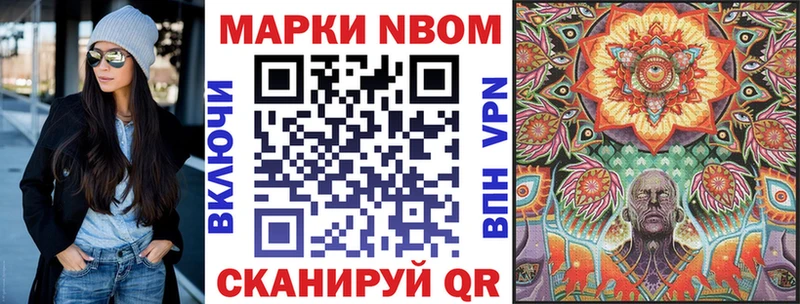 Марки NBOMe 1,5мг  MEGA сайт  Шумиха 
