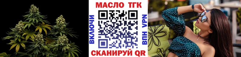ТГК жижа  Шумиха 